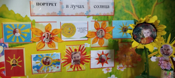 " Портрет в лучах солнца" " Портрет в лучах солнца".